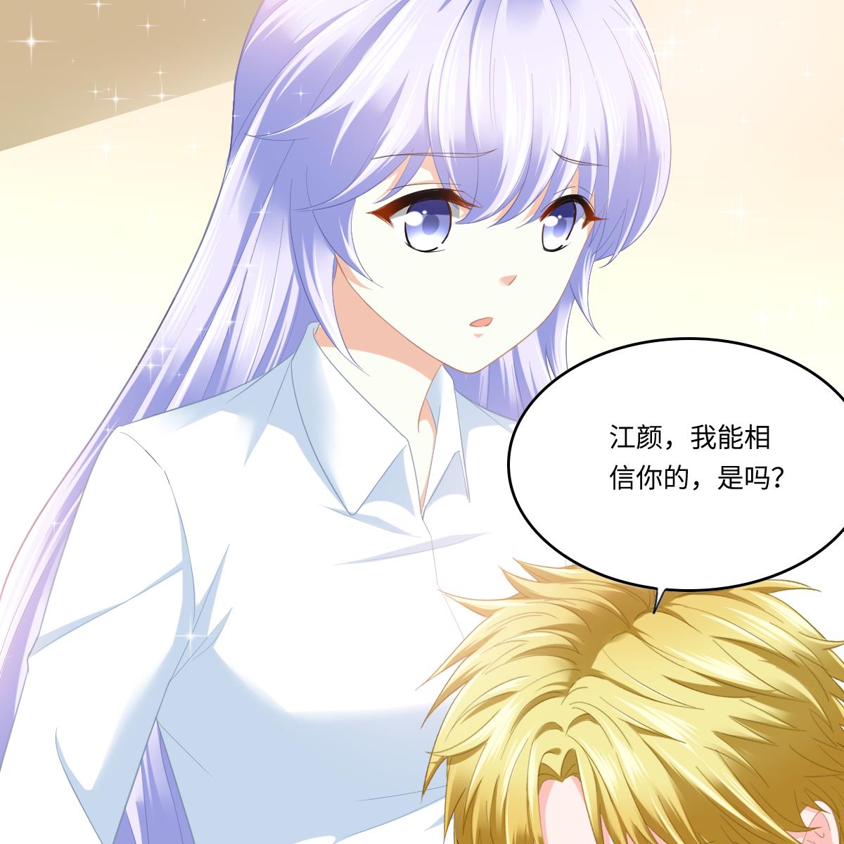 第192话 林乔正，信我35