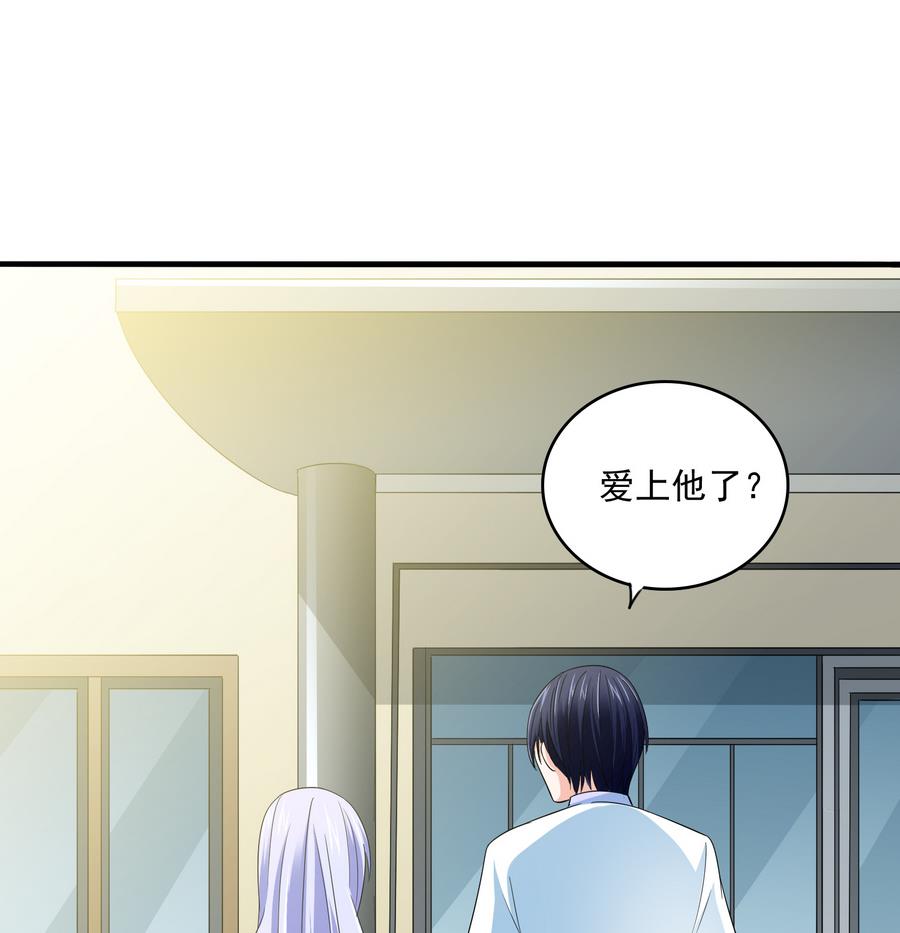 第67话 拿回胸针17