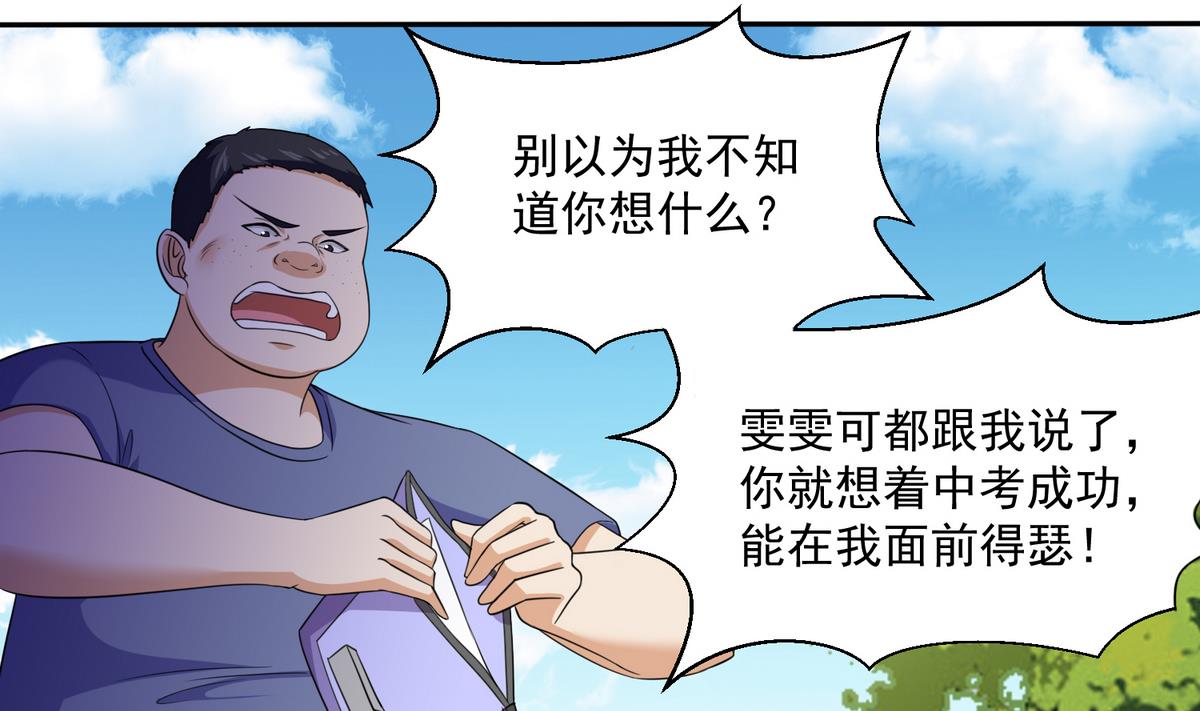 第36话 第二次和他相遇1