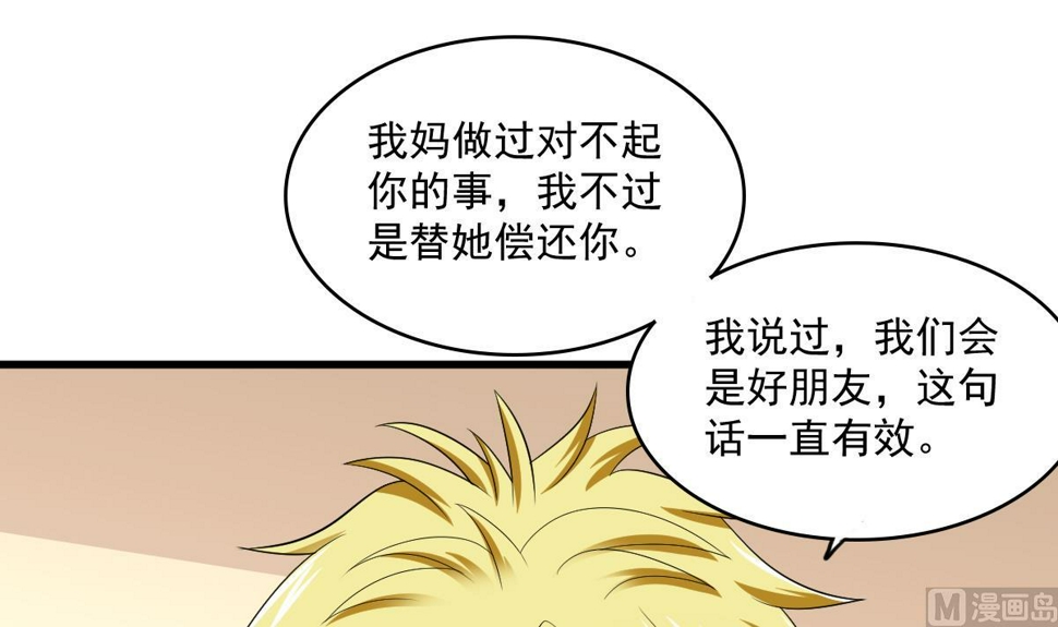 第121话 被赶出重点班3