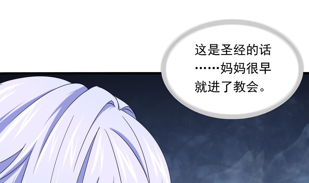 第84话 妈妈留下的暗号37