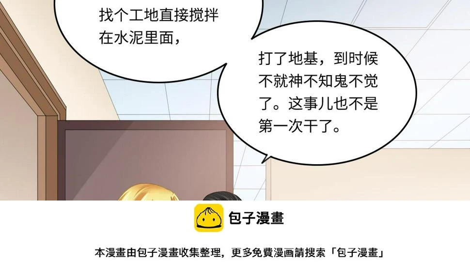 第180话 让乔正替你坐牢49