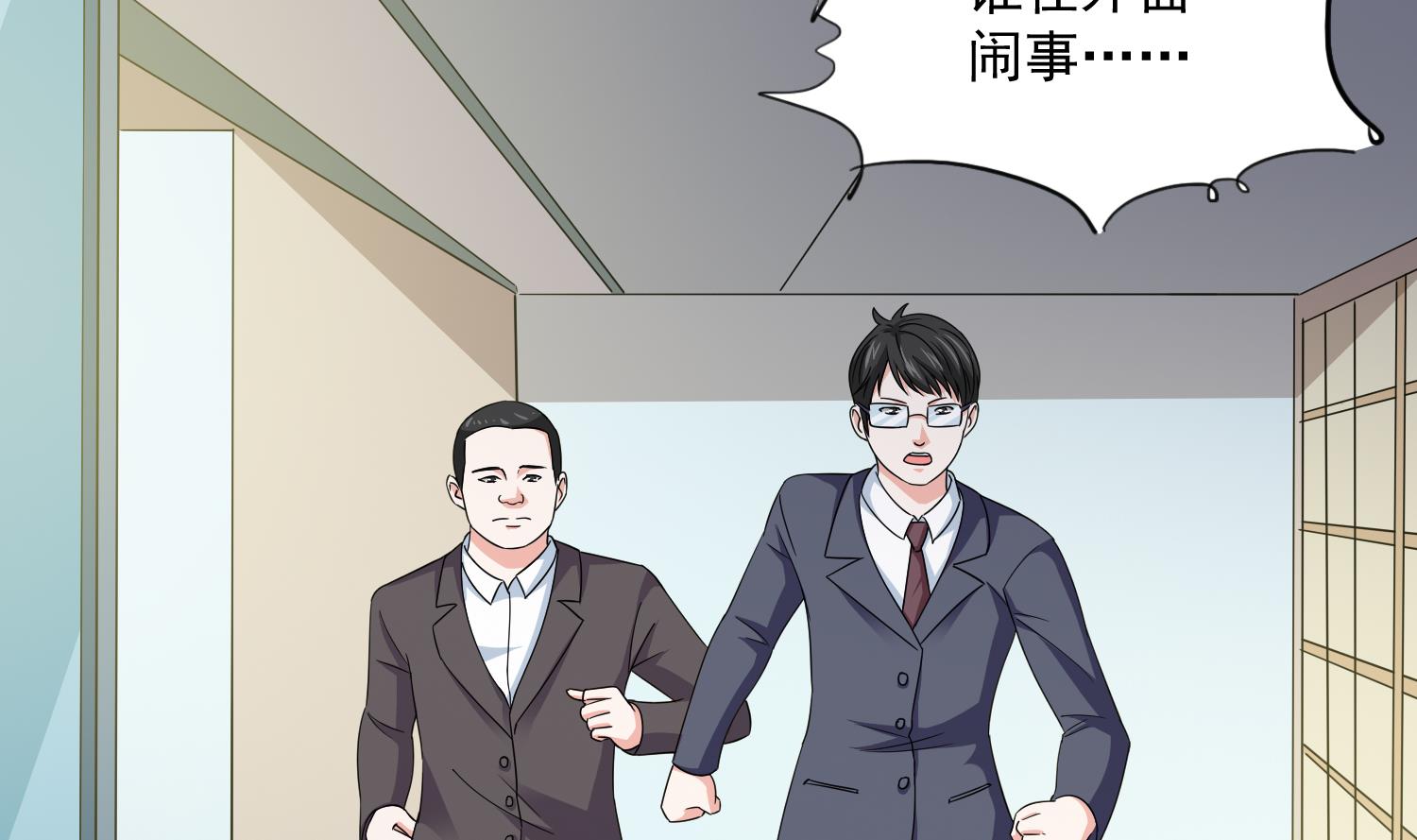第74话 东鹏出手帮忙31