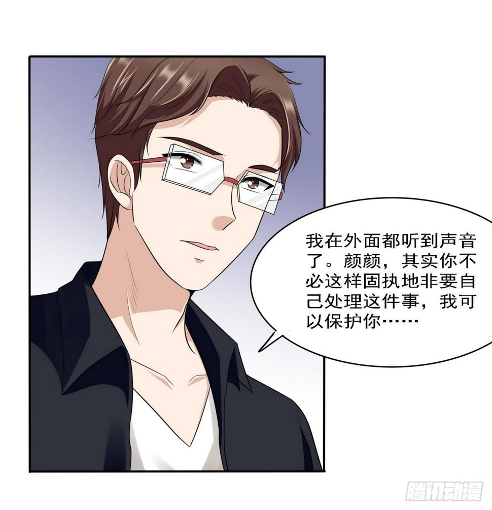 第29话 就是给你下套54