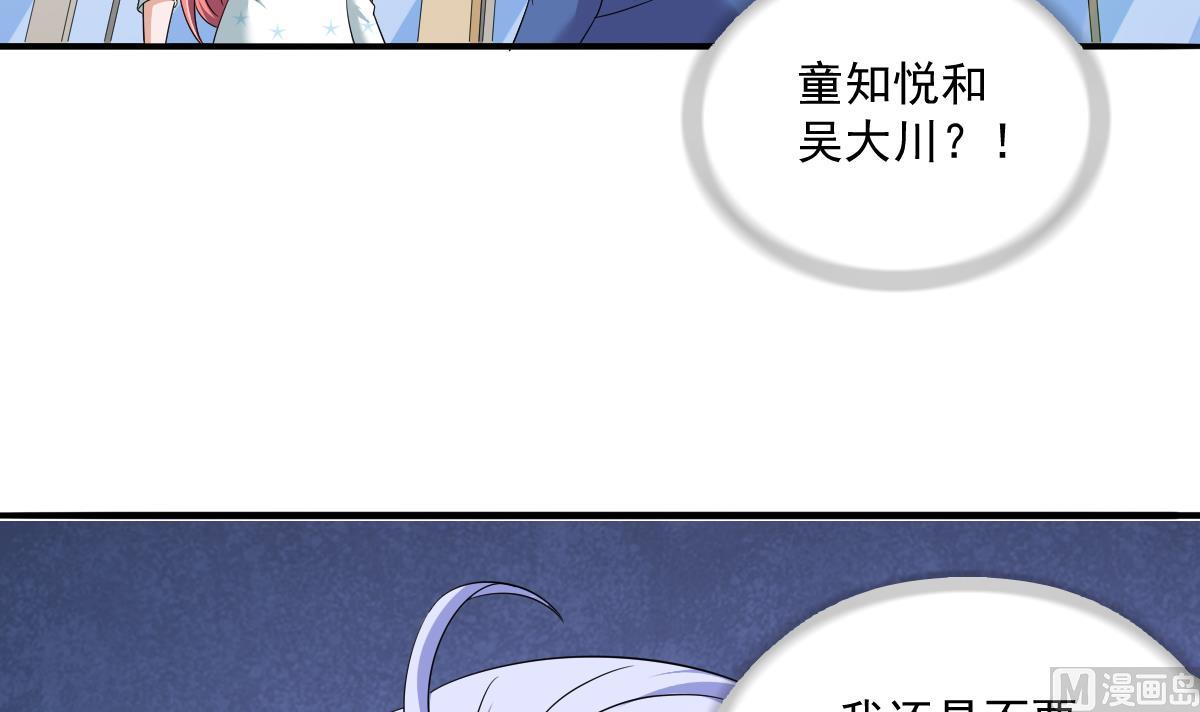 第114话 我对你感兴趣39
