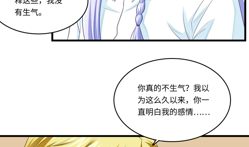 第139话 程诺假自杀？7
