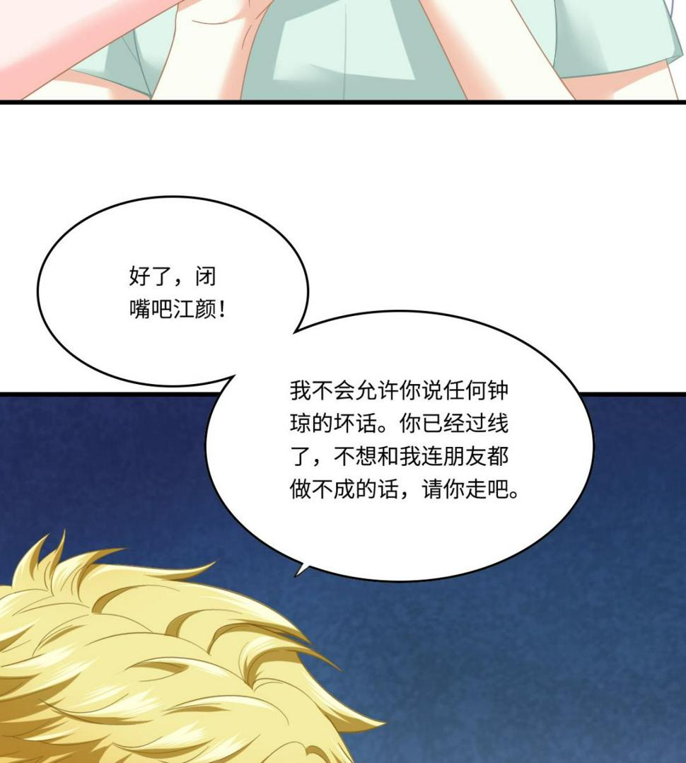 第194话 我不许你说她的不是53