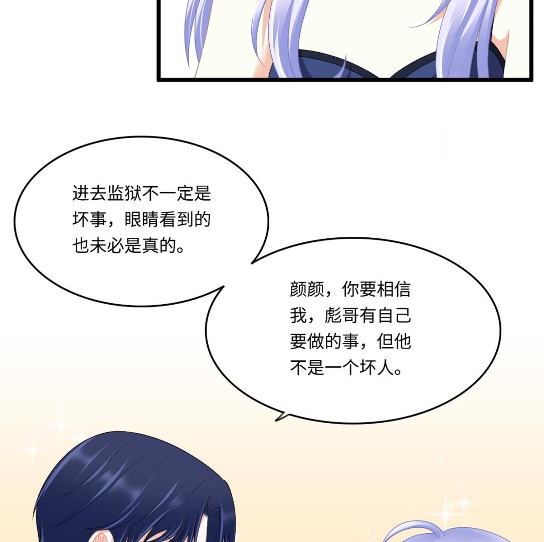 第171话 彪哥和孙明杰的过往53