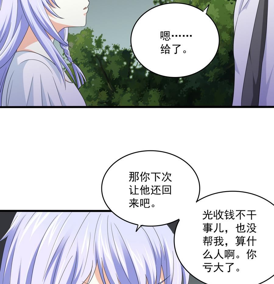第62话 东鹏你这个畜生7