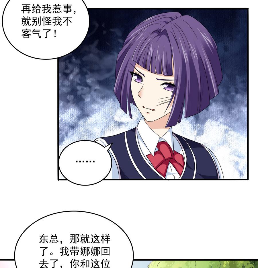 第65话 勾搭上东鹏了35