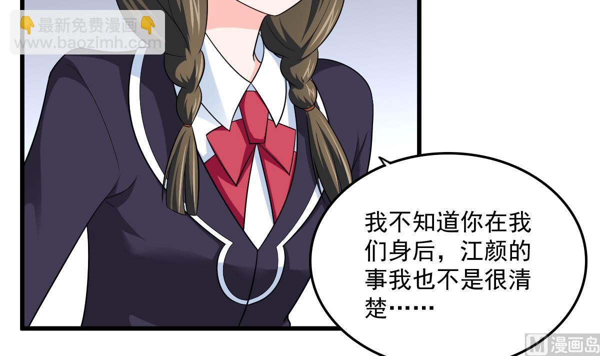 第117话 我永远不会喜欢你18