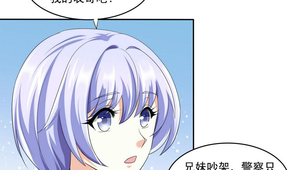第37话 我可看不上你的姿色4