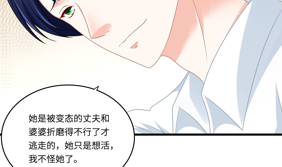 第153话 孙明杰的新年礼物32