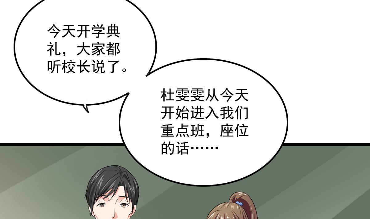 第117话 我永远不会喜欢你41