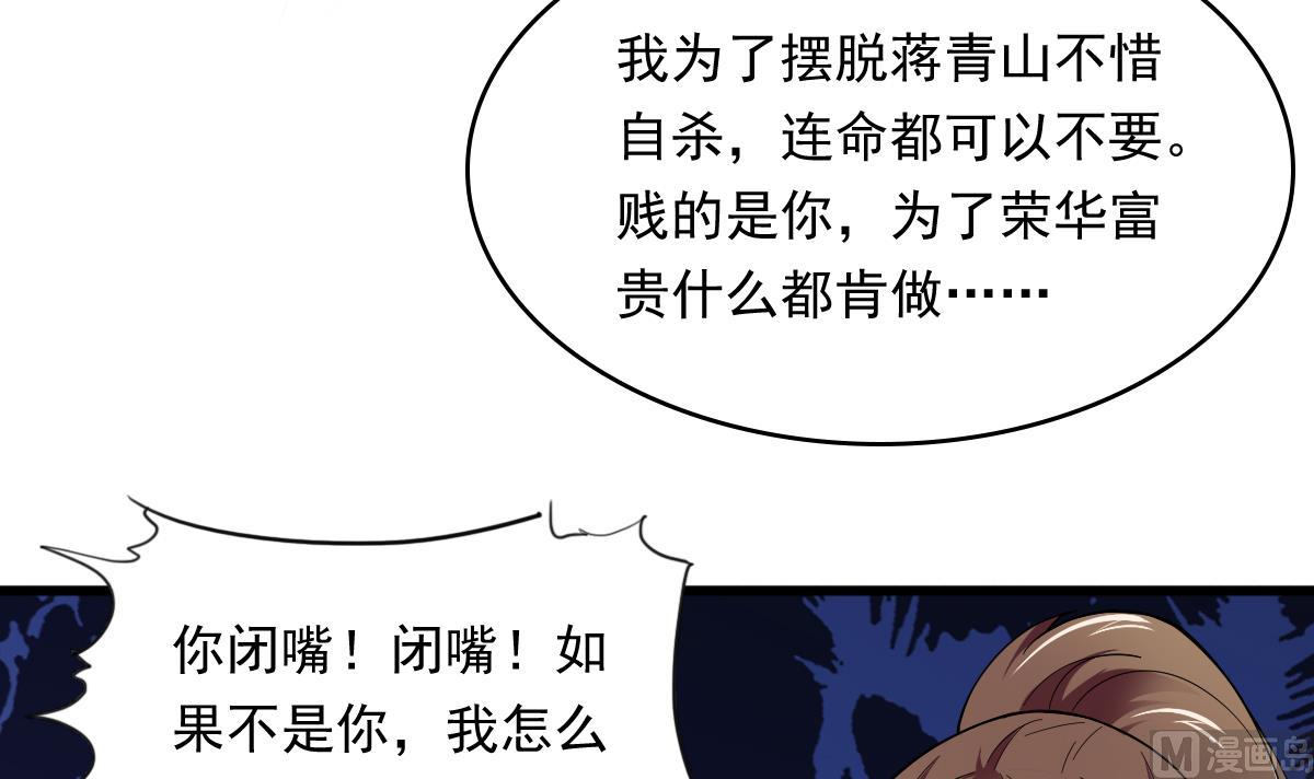 第87话 我可以相信你吗39