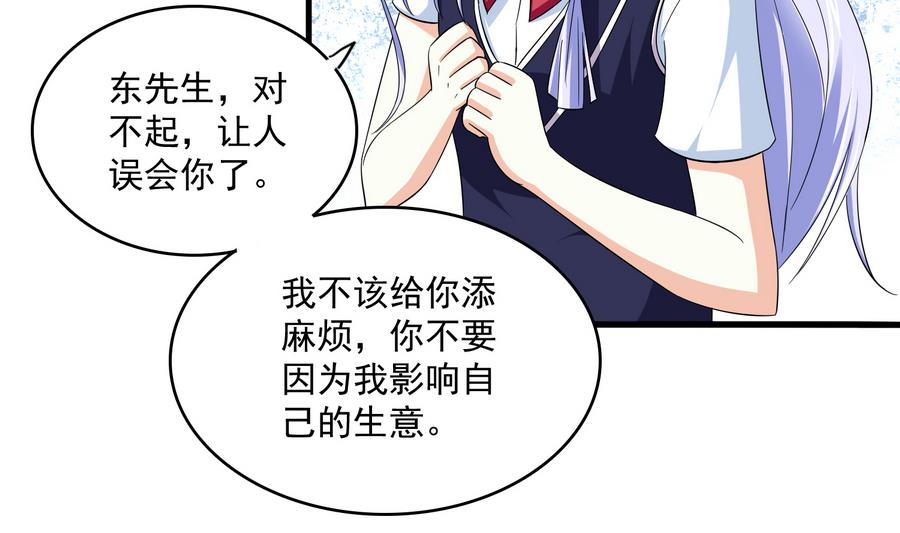 第65话 勾搭上东鹏了38