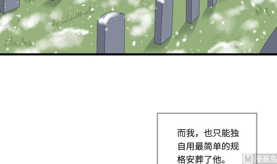 第174话 你和孙明杰一起睡3