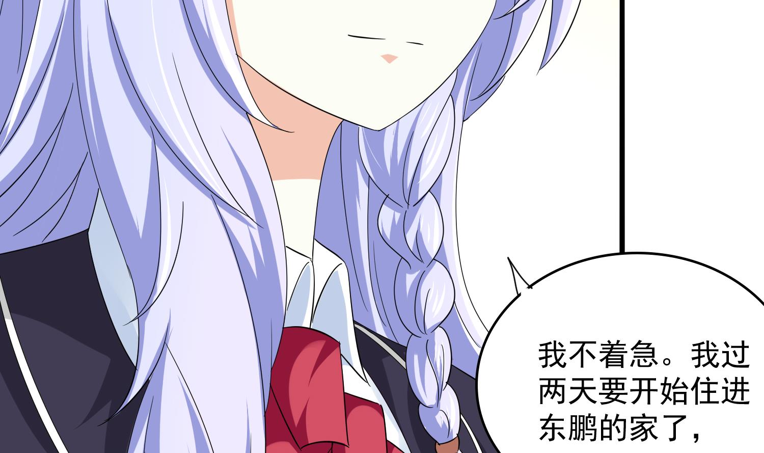 第81话 你就是个傻子14