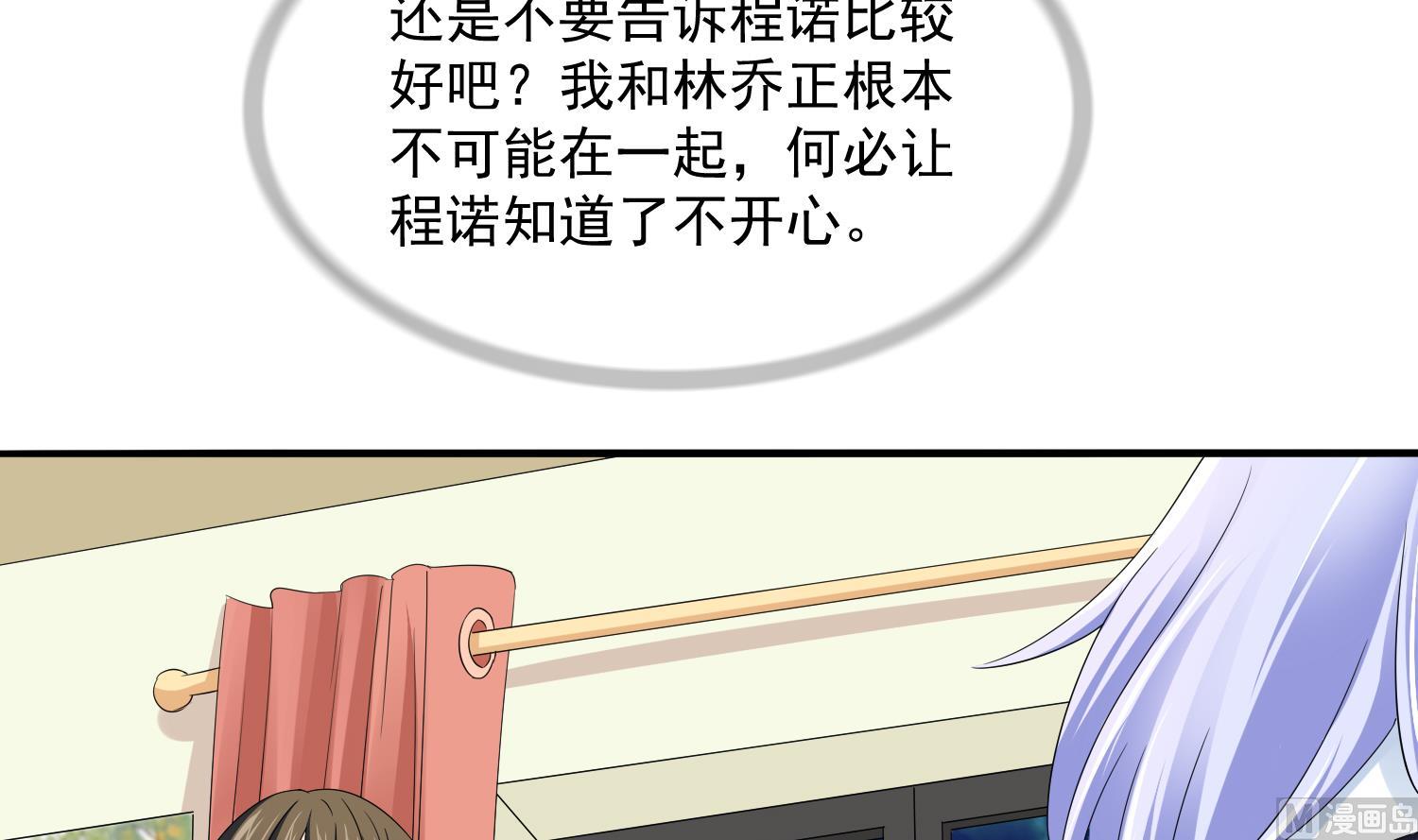 第78话 东鹏找上门30