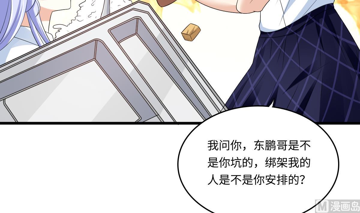 第133话 以牙还牙！45
