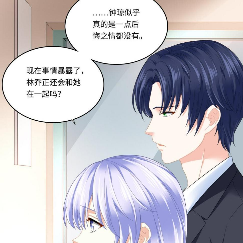 第200话 撕开钟琼的真面目58