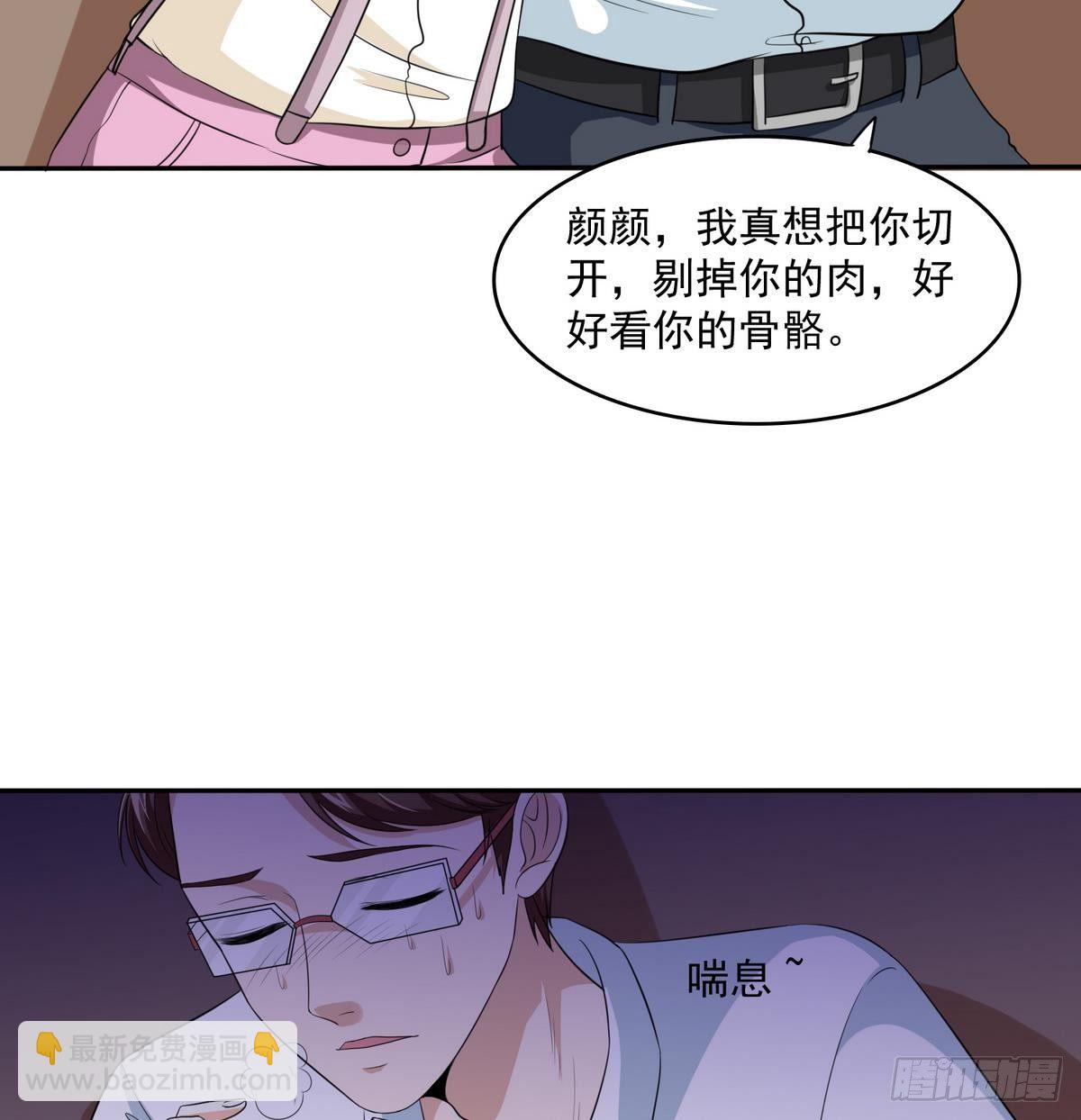 第33话 颜颜，你的身体真香34