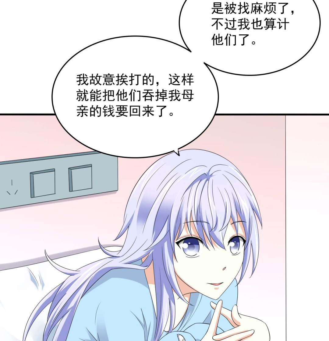 第76话 该恨谁？25