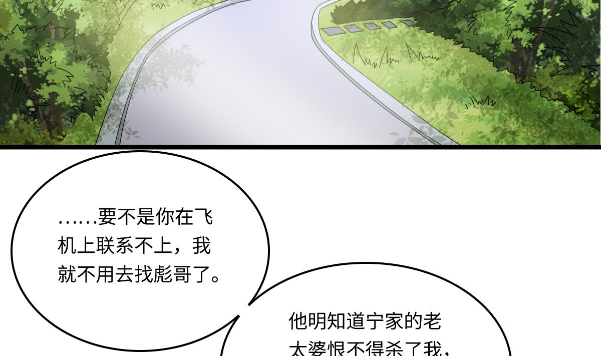 第161话 东鹏回来了2