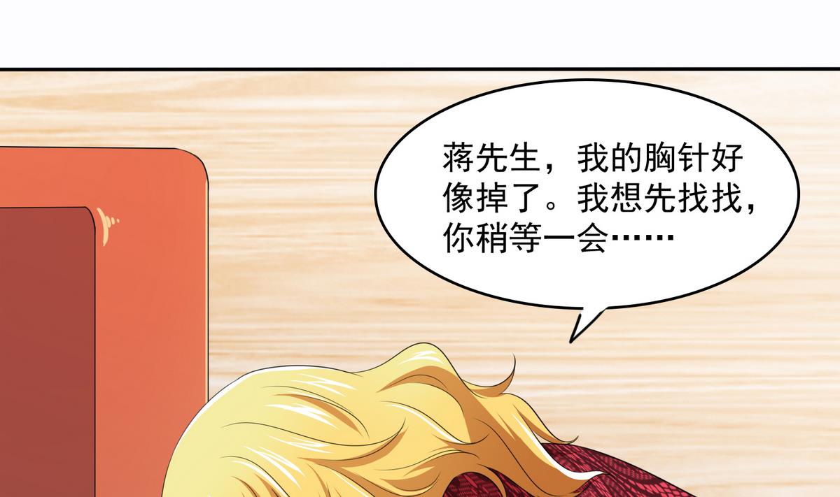 第42话 把你送到我床上46