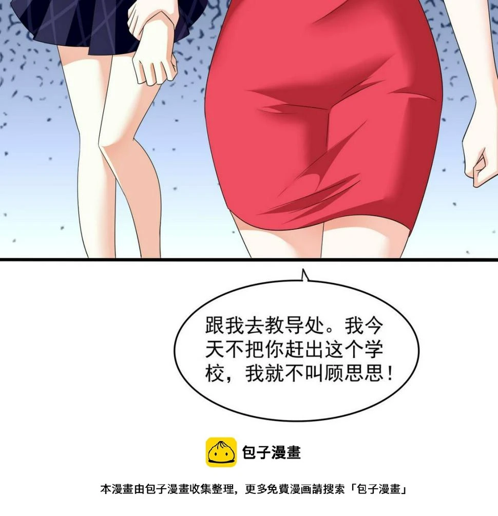 第56话 要被赶出学校？45