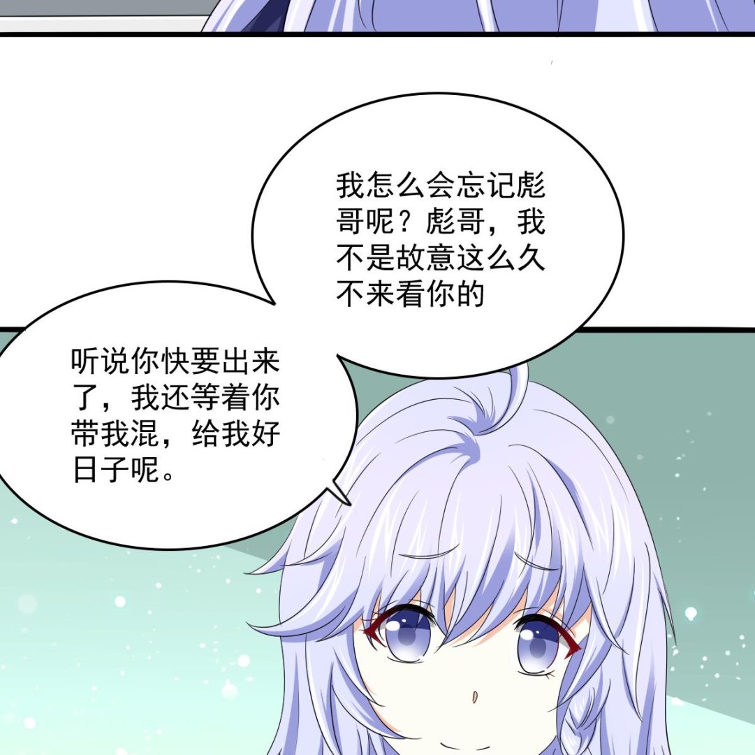 第114话 我对你感兴趣11