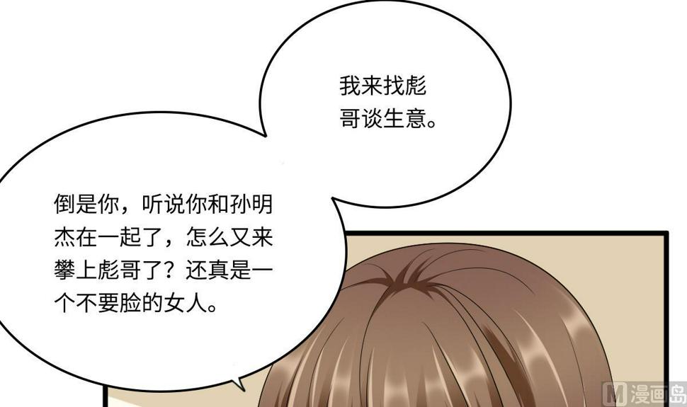第157话 彪哥的要求9