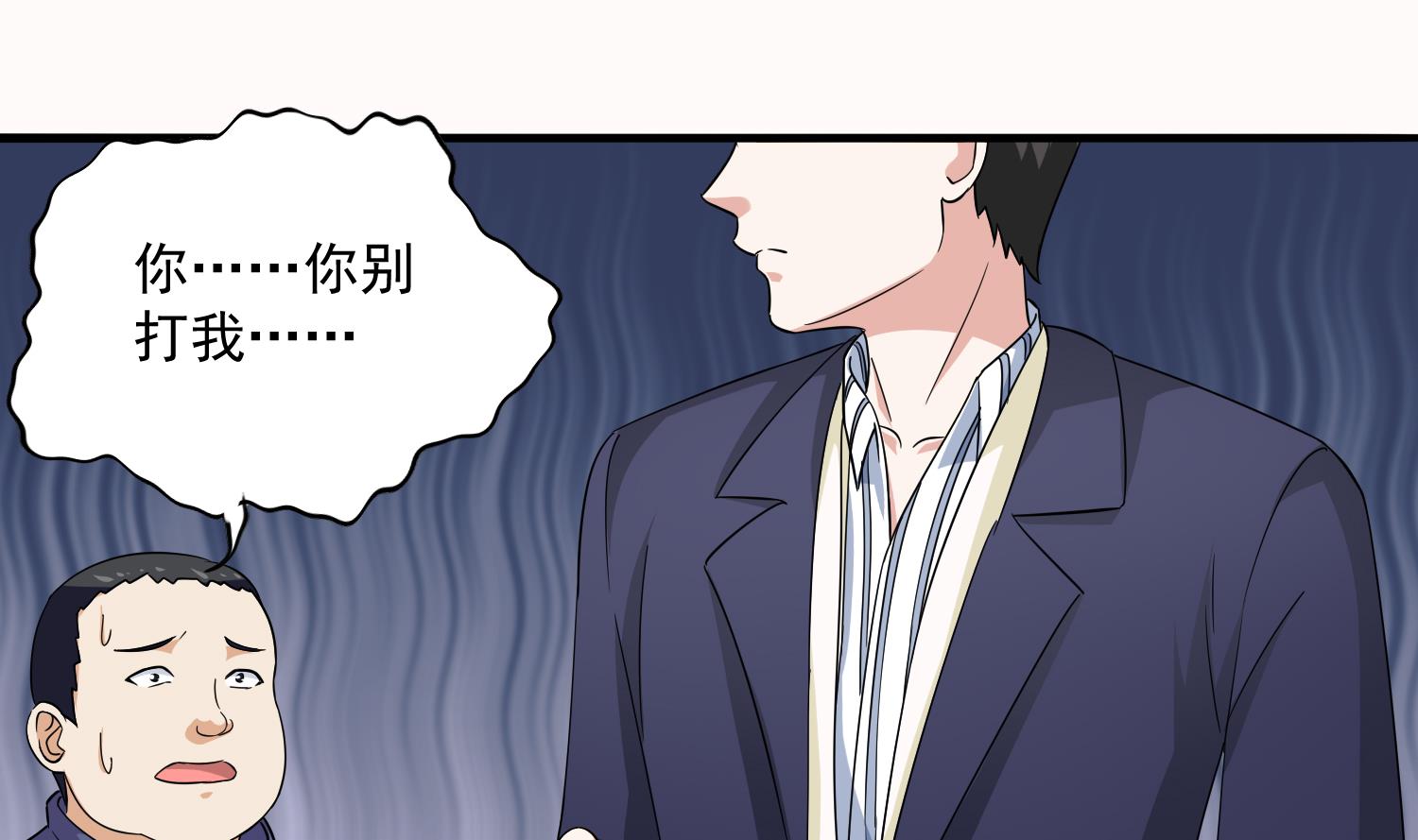 第74话 东鹏出手帮忙28