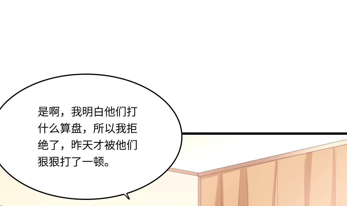 第192话 林乔正，信我25
