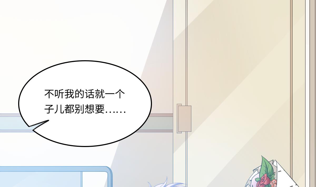 第159话 三个亿你要不要16