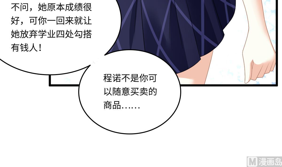 第154话 你让我太失望了39