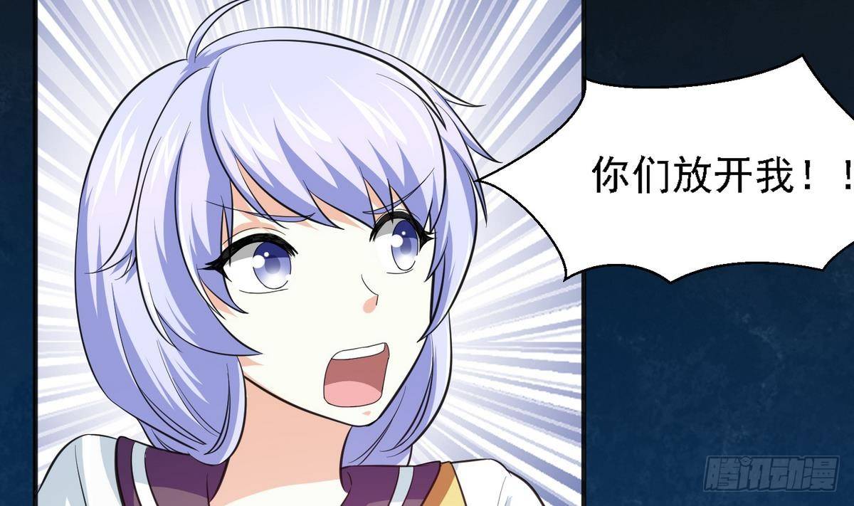 第17话 英雄救美？22