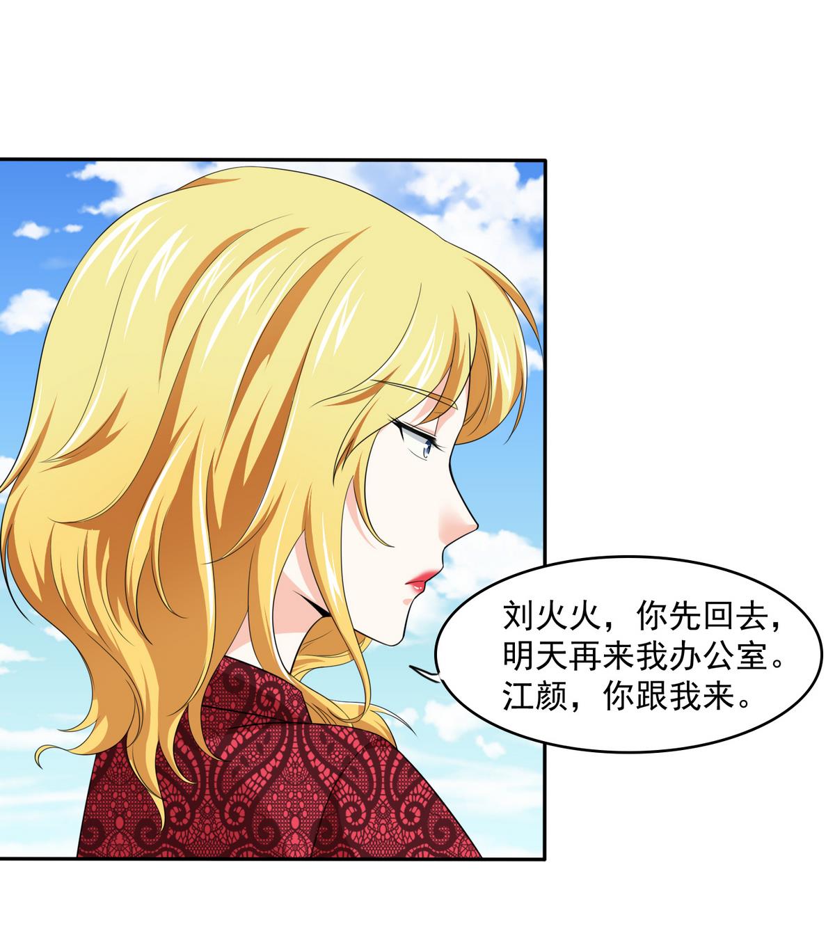 第40话 不搭理你不代表怕你！68