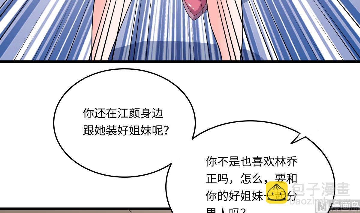 第136话 你妈就是30