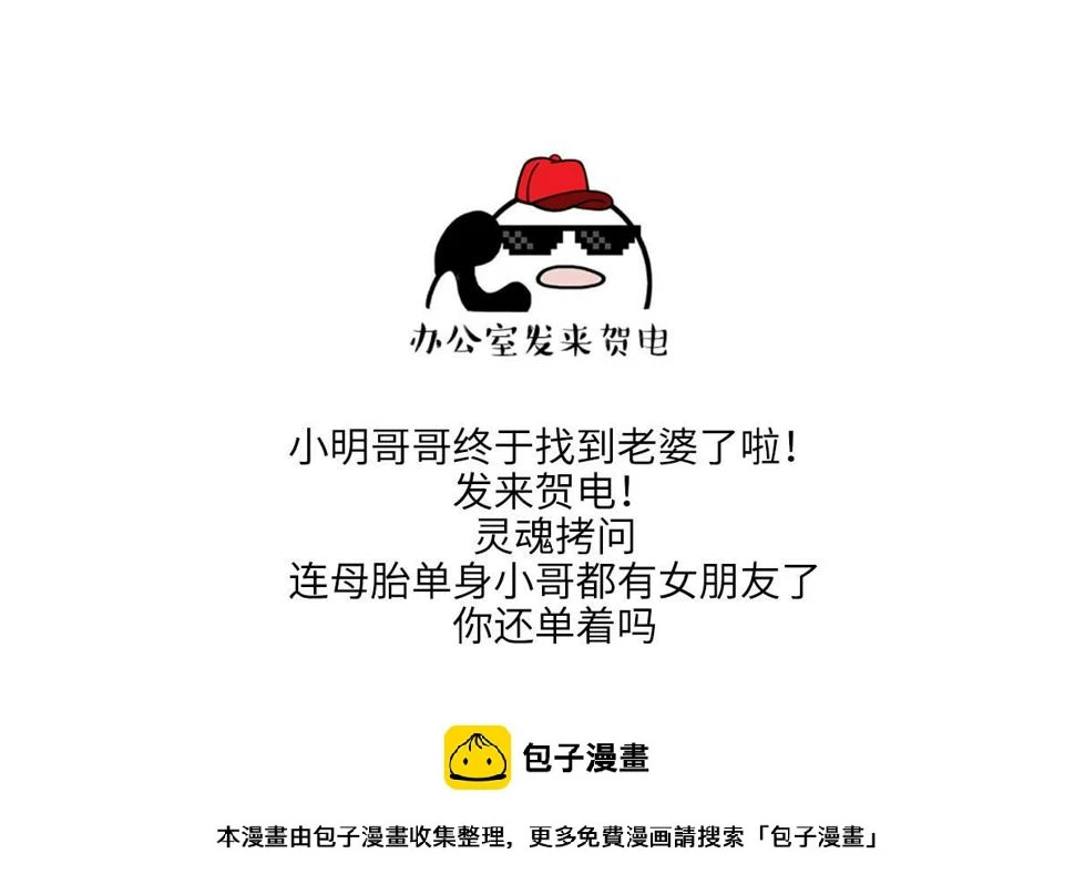 第201话 孙明杰落难61