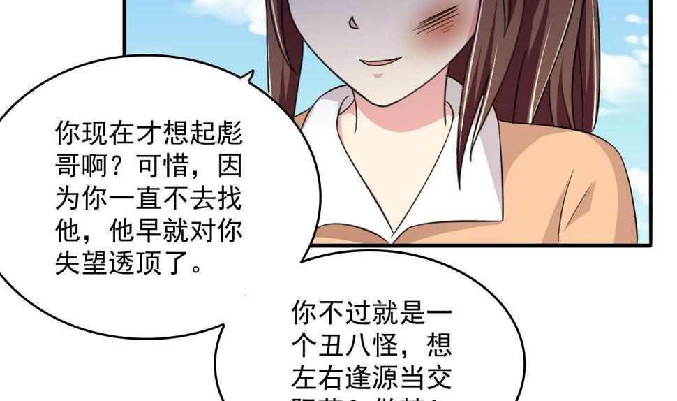 第113话 打脸杜雯雯40