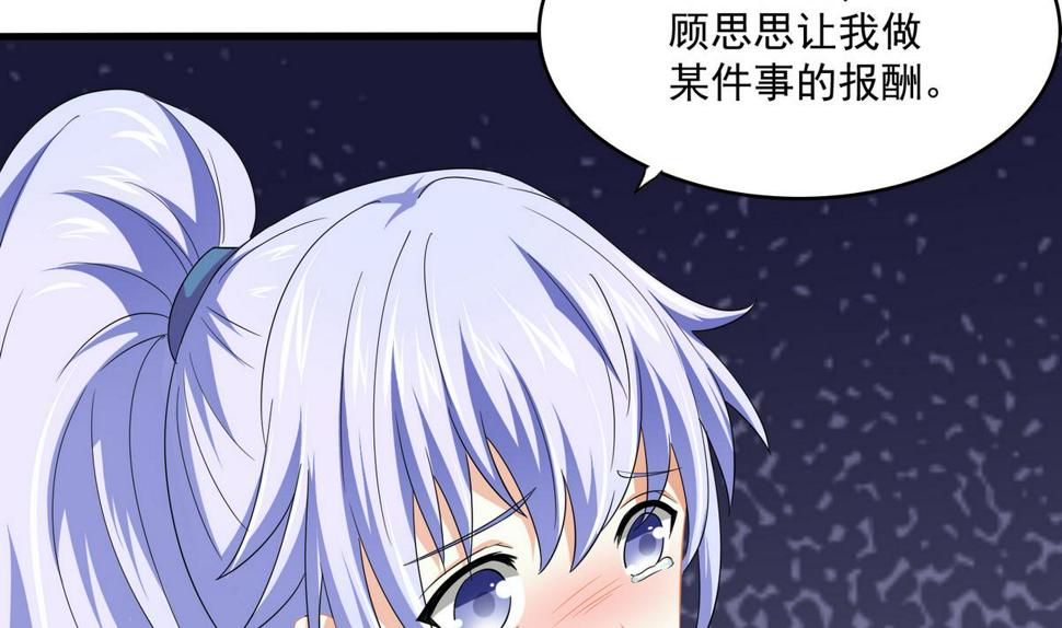 第56话 要被赶出学校？4