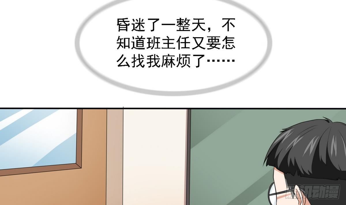 第31话 你在威胁我？！20