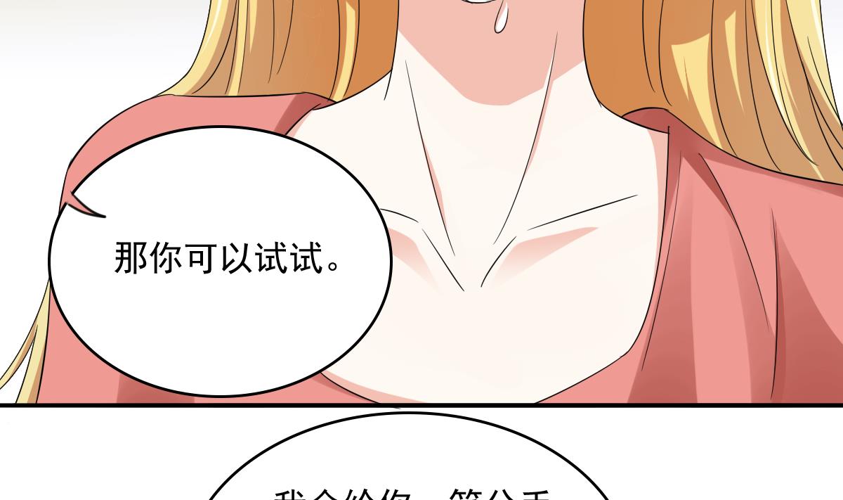 第108话 孙明杰分手35