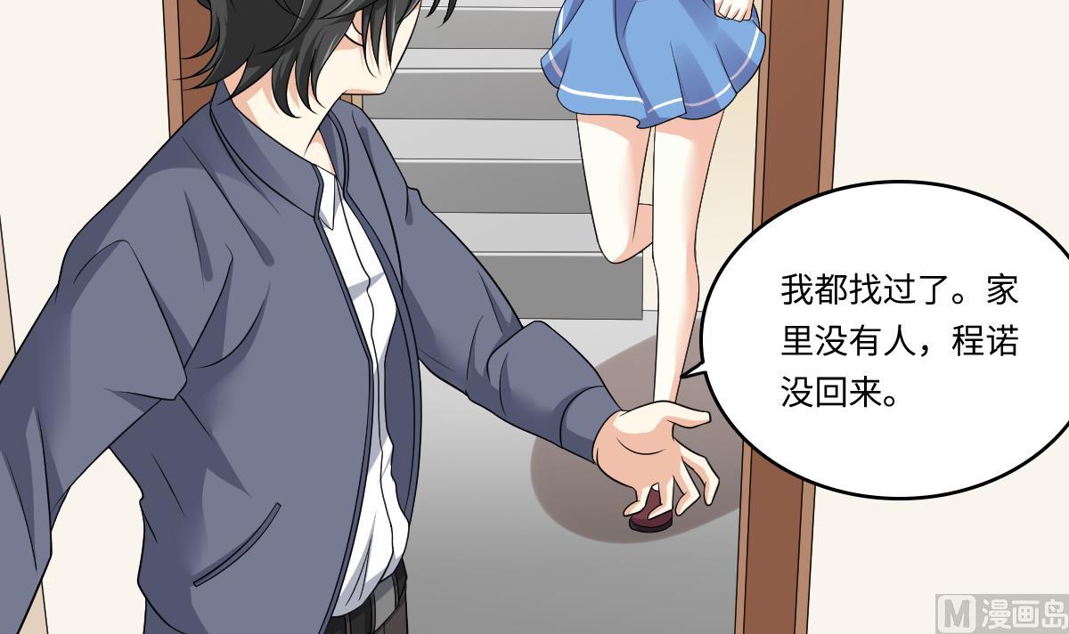 第137话 程诺自杀6