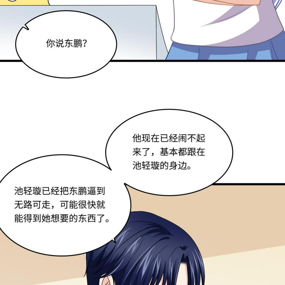 第139话 程诺假自杀？47