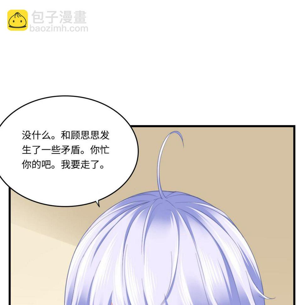 第195话 林乔正的心思23