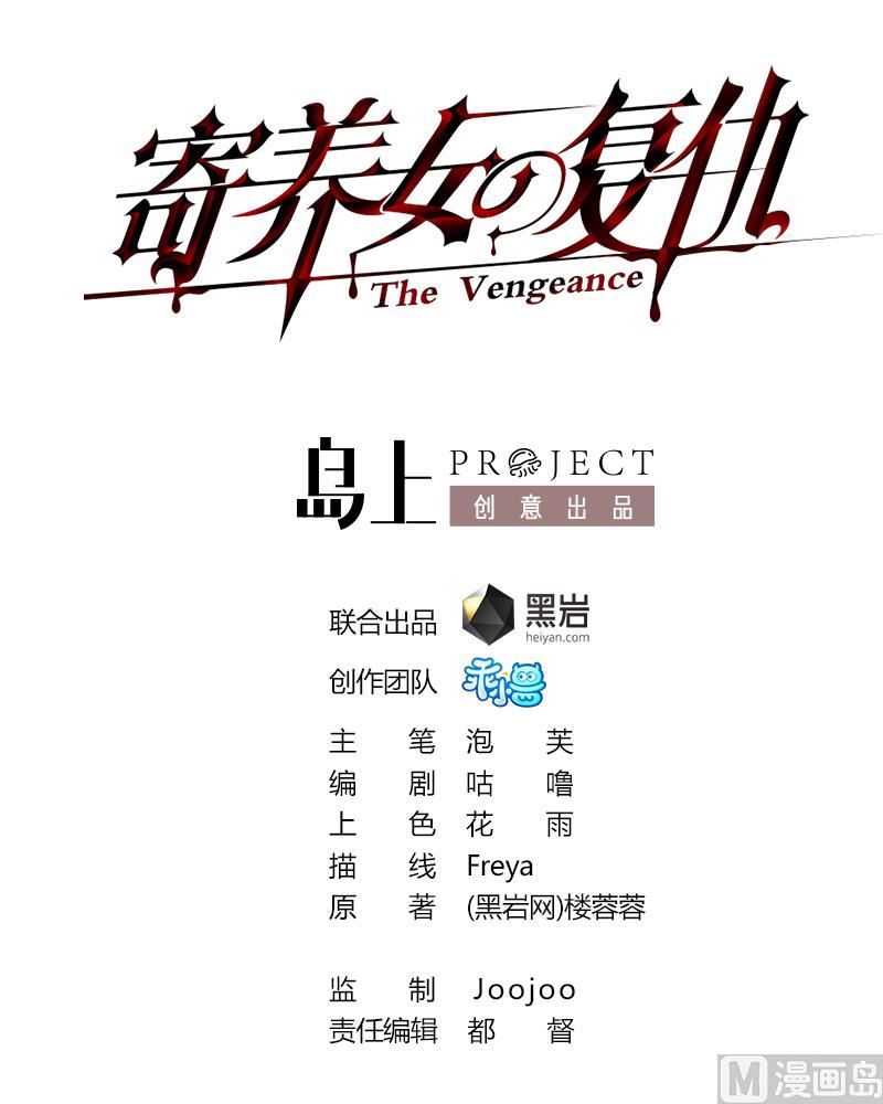 第45话 孙明杰的目的0
