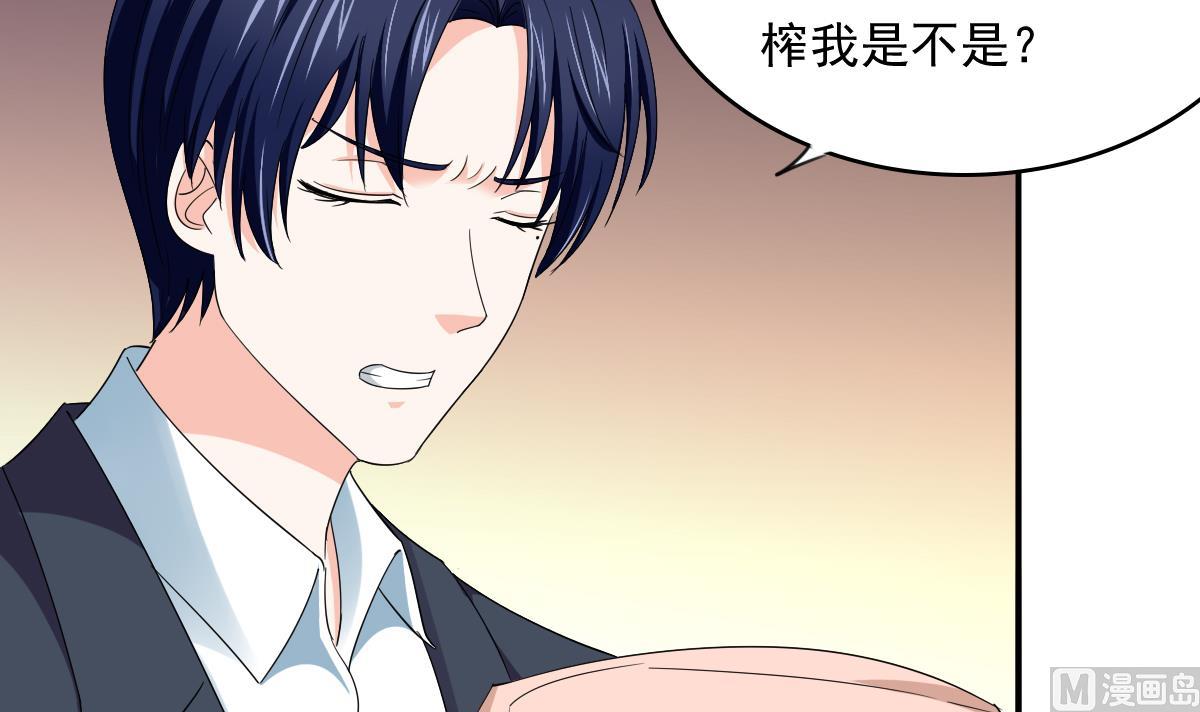 第108话 孙明杰分手21
