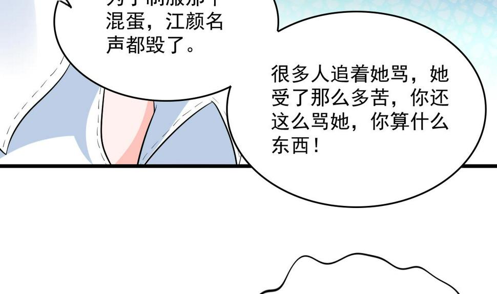 第116话 你算什么东西！44
